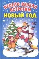 Що почитати на зимових канікулах почитати