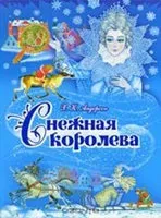 Що почитати на зимових канікулах канікулах