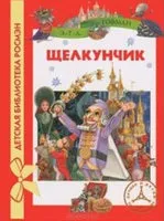 Що почитати на зимових канікулах почитати