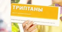 Що таке мігрень симптоми та лікування, причини виникнення симптоми