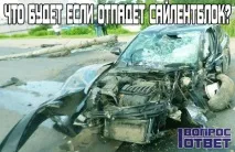 Що буде, якщо відпаде сайлентблок від важеля Наслідки та поради автомобілістам відпаде
