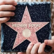 гадже гадже