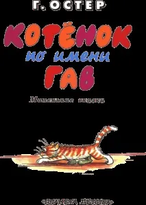 коте григорий