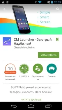 launcher