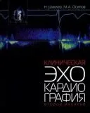 клапани бактериален ендокардит