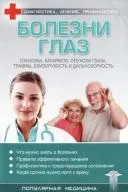 помътняване лещата непрозрачност лещата