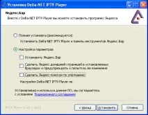 Delta-Net IP-TV Player - встановлення та налаштування player