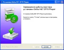 Delta-Net IP-TV Player - встановлення та налаштування встановлення