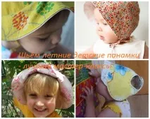 модели модели