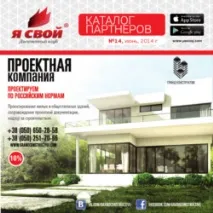 Дисконтний Клуб - Я свій дисконтний