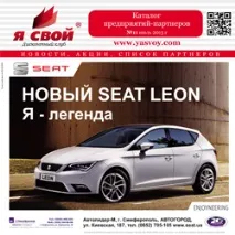 Дисконтний Клуб - Я свій свій