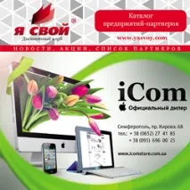 Дисконтний Клуб - Я свій клуб