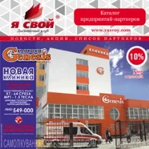 Дисконтний Клуб - Я свій клуб