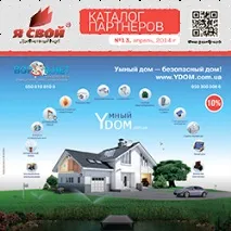 Дисконтний Клуб - Я свій свій