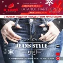 Дисконтний Клуб - Я свій клуб