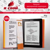 Дисконтний Клуб - Я свій дисконтний