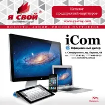 Дисконтний Клуб - Я свій клуб