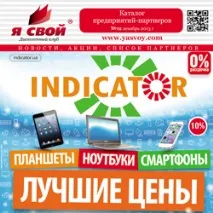 Дисконтний Клуб - Я свій свій