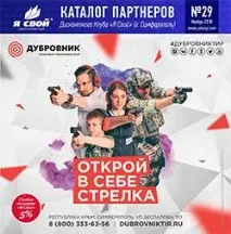Дисконтний Клуб - Я свій клуб