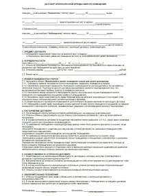 краткосрочен сграда