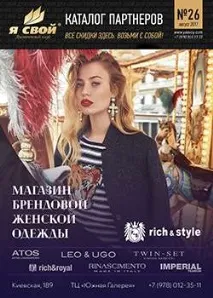 Дисконтний Клуб - Я свій Сімферополь