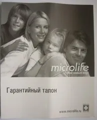 медицински microlife