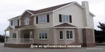 арболіту