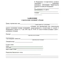 військовослужбовцям