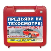 ЕКЗОМАРКЕТ - Аптечка ФЕСТ - автомобільна, новий склад новий