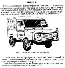 инструкции luaz