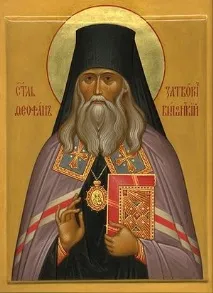 Ігнатія