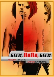 Фільми про петлі у часі його