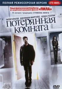 Фільми про петлі у часі фільми