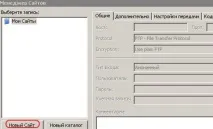 FTP клієнт FileZilla як користуватися для безпечної роботи безпечної