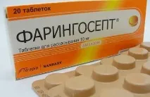 употреба faringosept