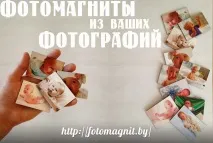 магнит магнити