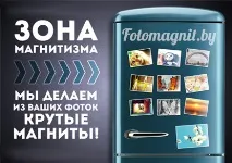 магнит магнити