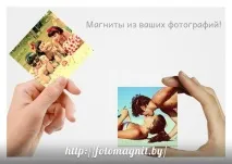 магнити персонализиран
