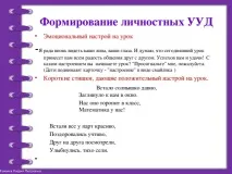 уроків
