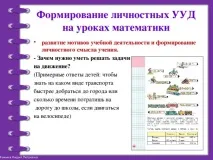 особистісних