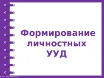 уроків