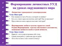 уроків