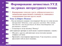 формування