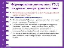 особистісних