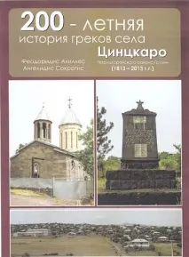 иванович ахил