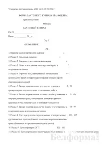 формуляр пример