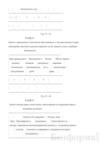 пример формуляр