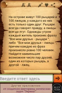 еврика острова