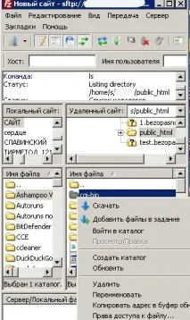 FTP клієнт FileZilla як користуватися для безпечної роботи клієнт