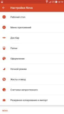 Фірмова оболонка Google Pixel Launcher фірмова